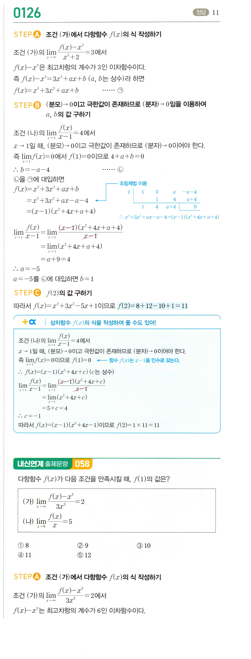 0126_01 해설이미지