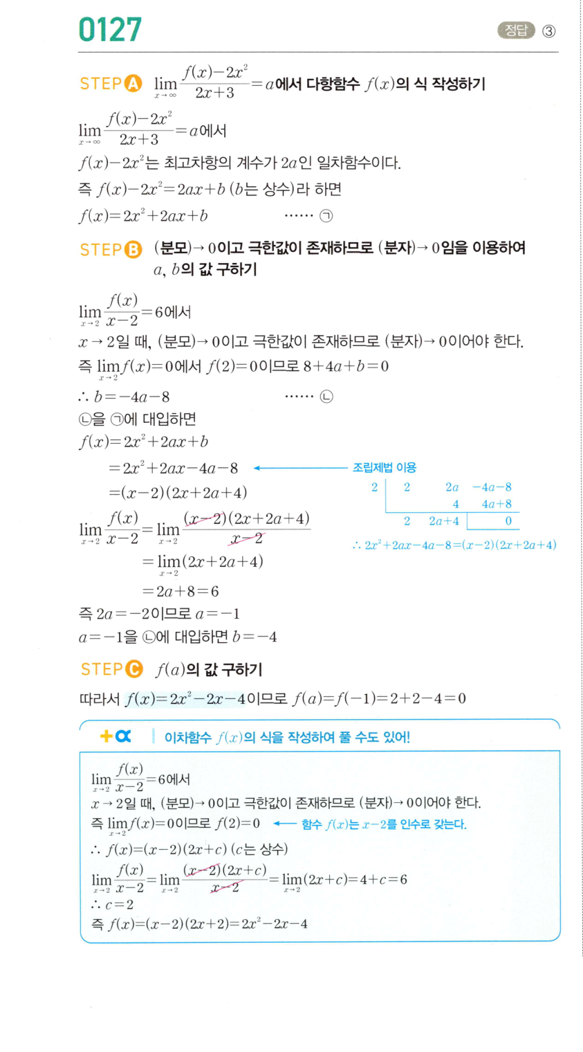 0127_01 해설이미지