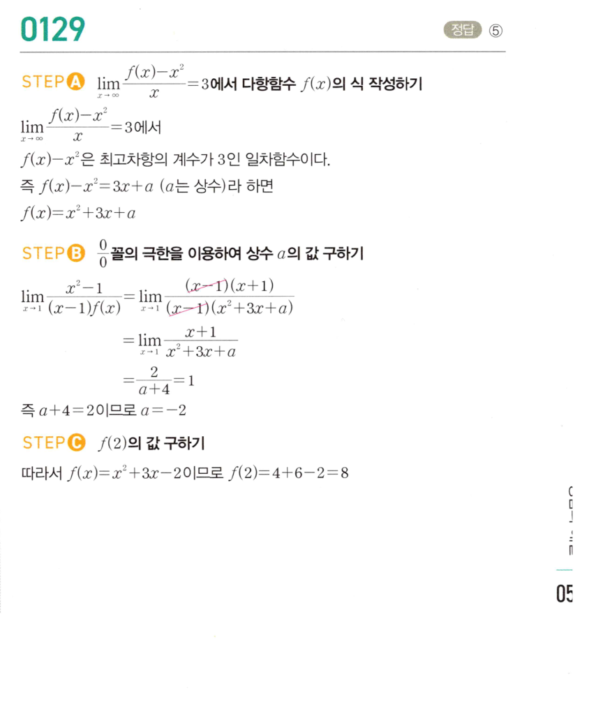 0129_01 해설이미지