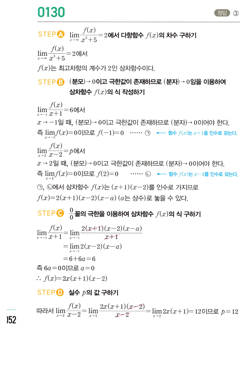 0130_01 해설이미지