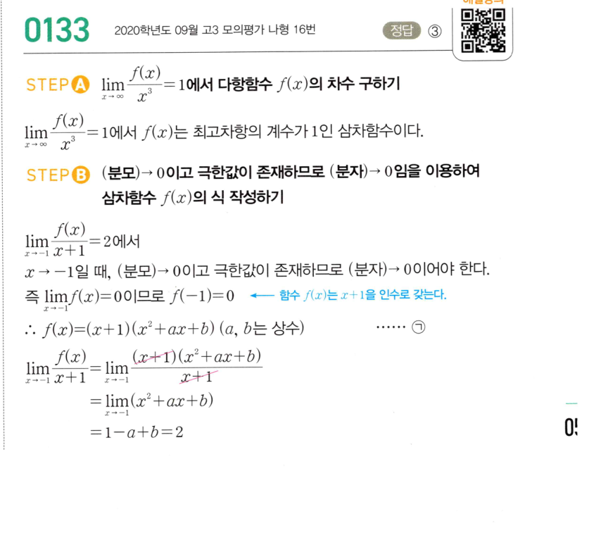 0133_01 해설이미지
