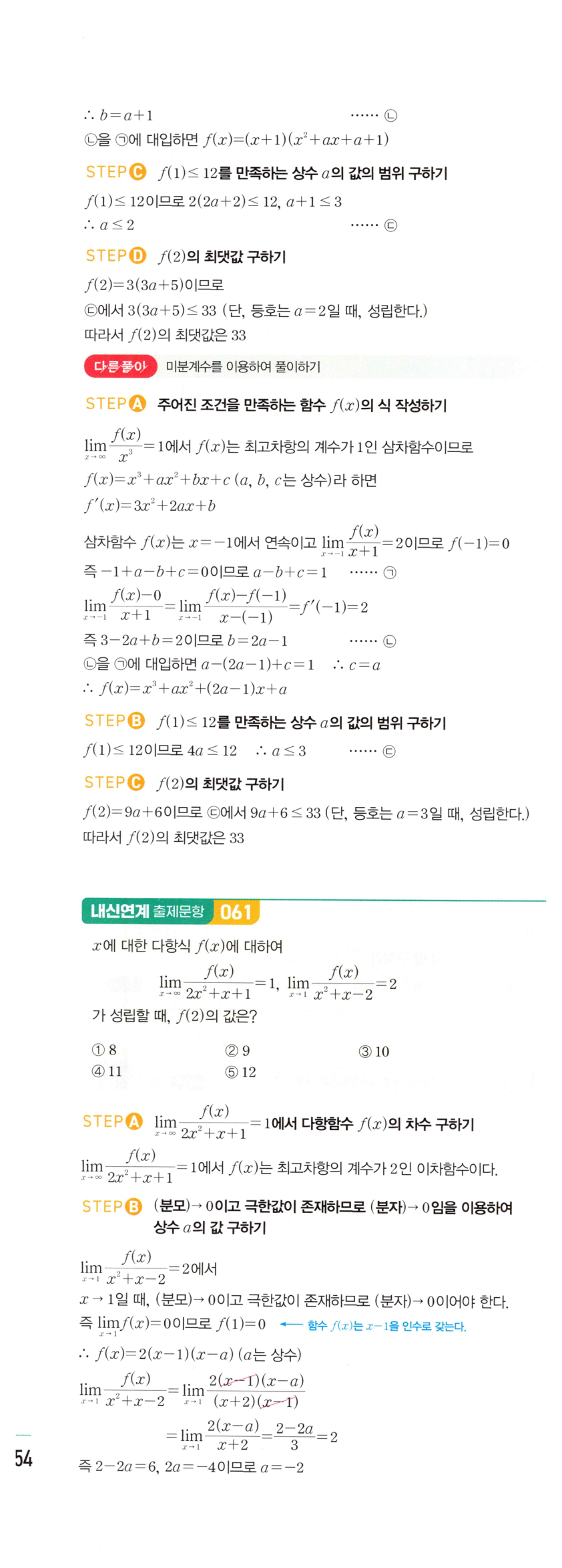 0133_02 해설이미지