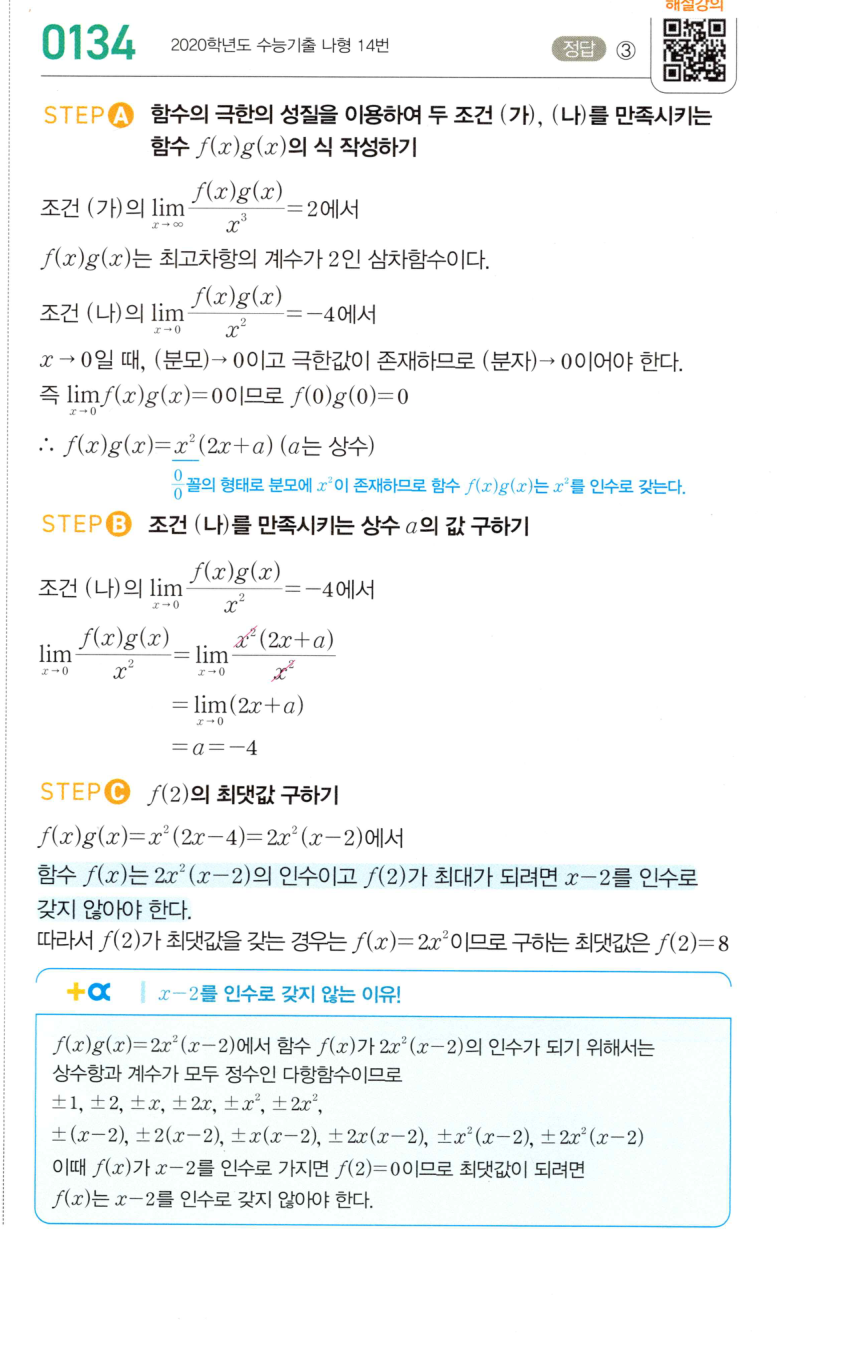 0134_01 해설이미지