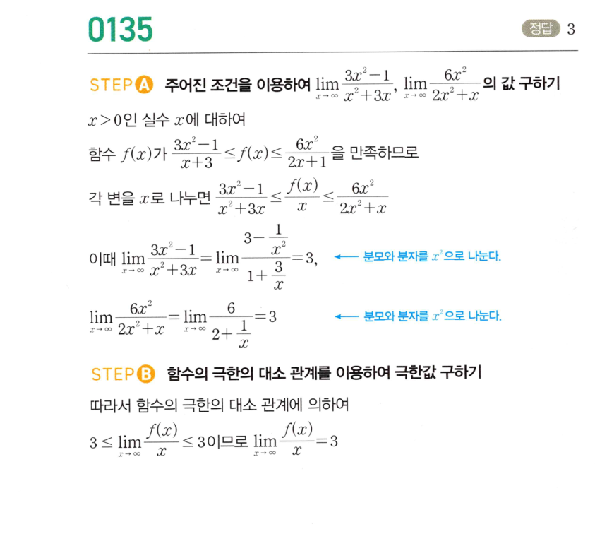 0135_01 해설이미지