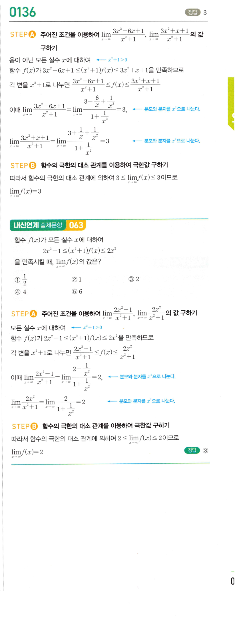 0136_01 해설이미지