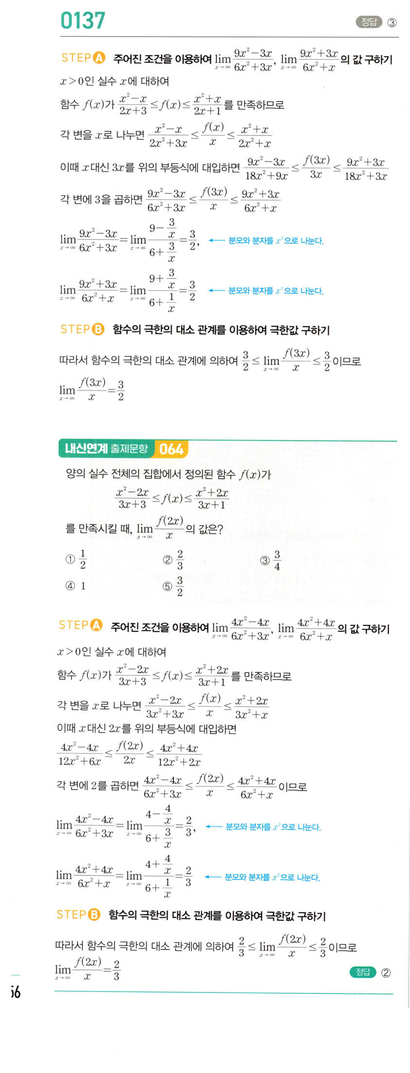 0137_01 해설이미지