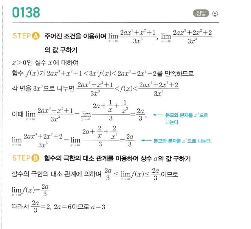 0138_01 해설이미지