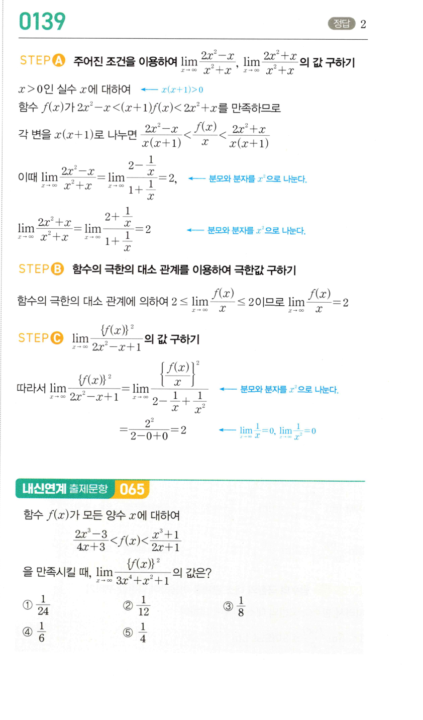0139_01 해설이미지