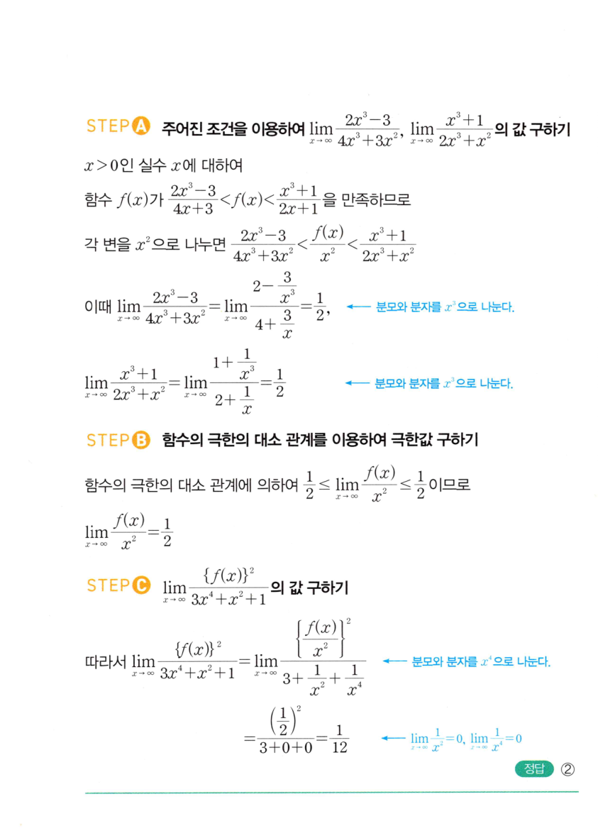 0139_02 해설이미지