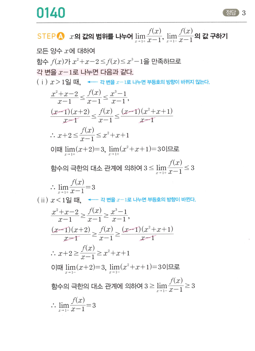 0140_01 해설이미지