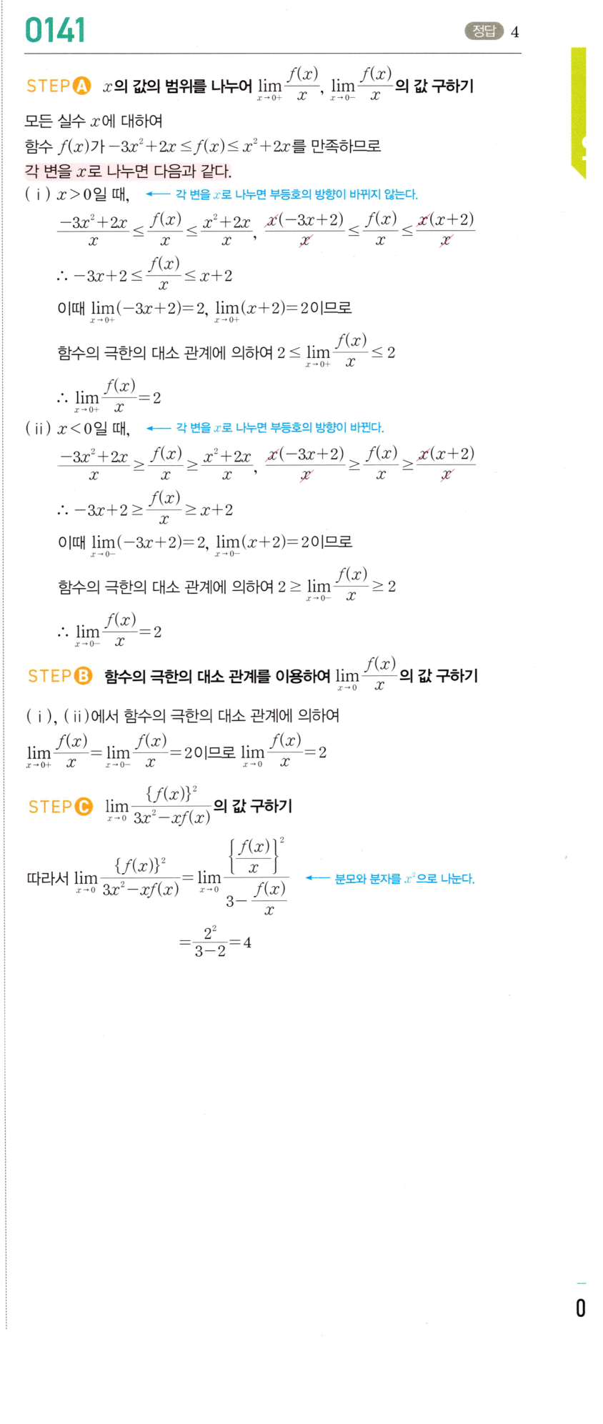0141_01 해설이미지