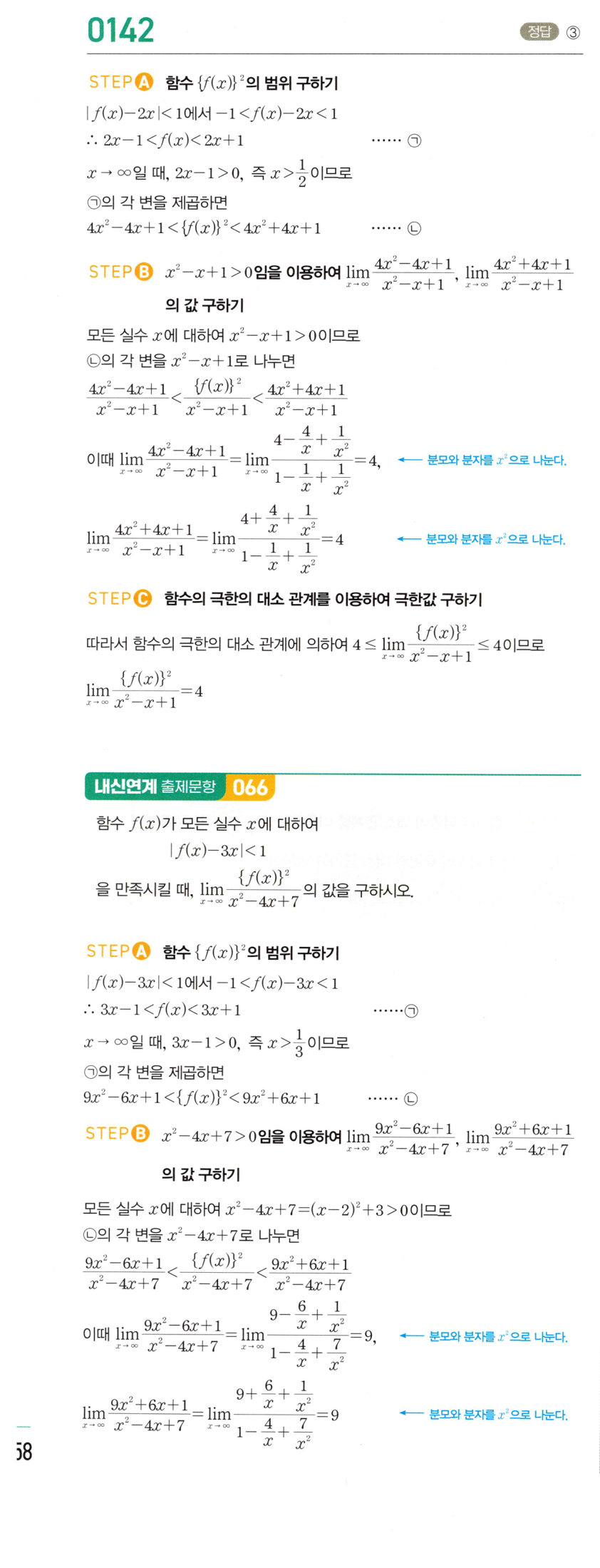 0142_01 해설이미지