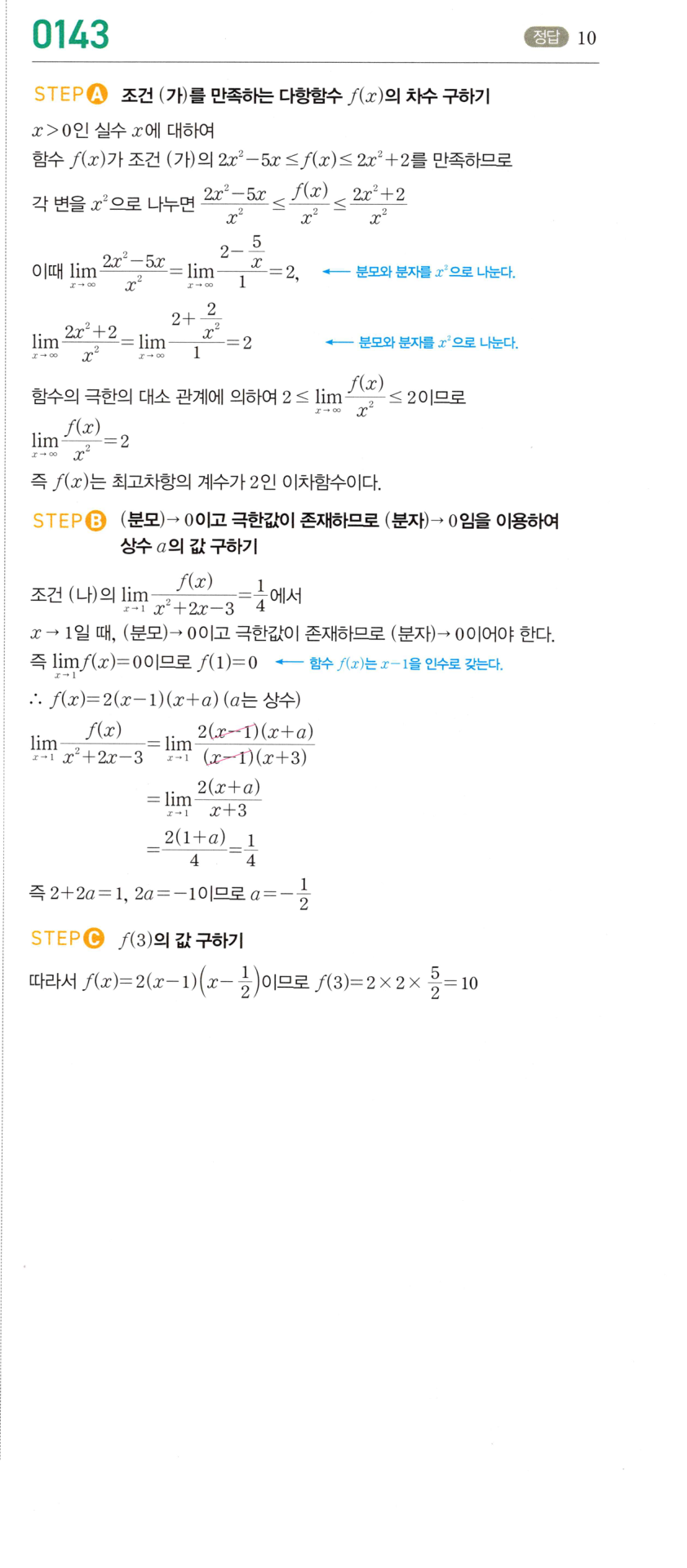 0143_01 해설이미지