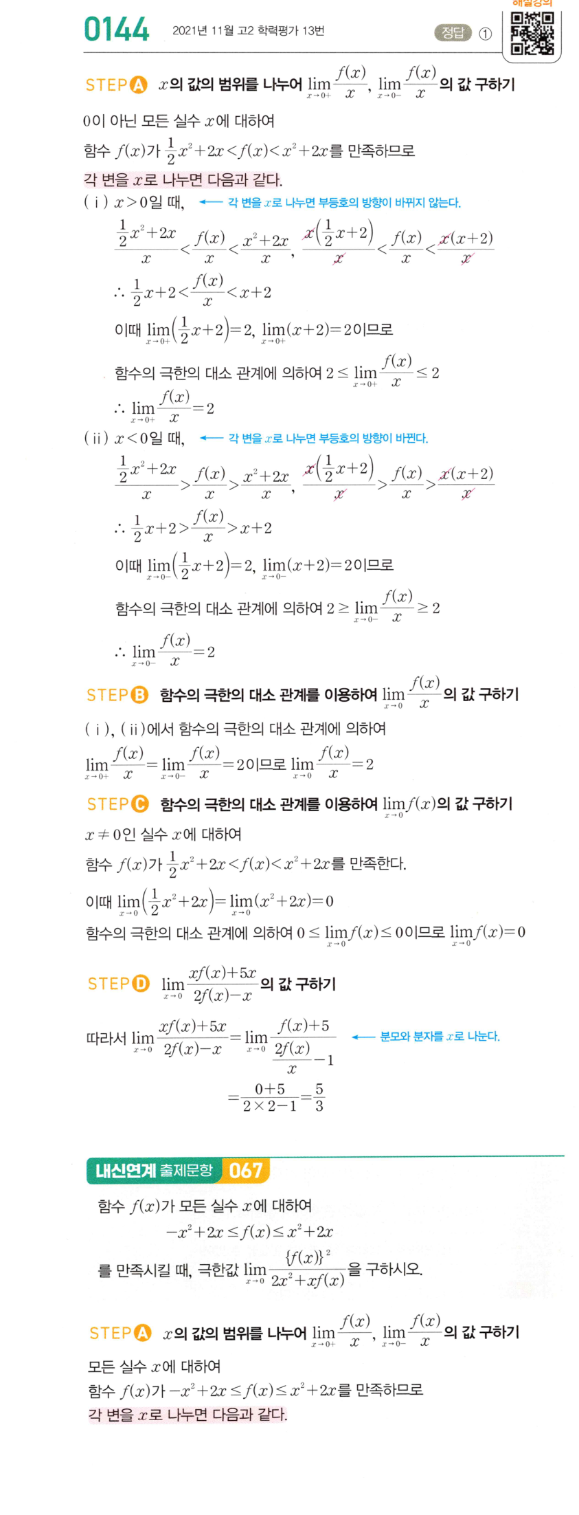 0144_01 해설이미지