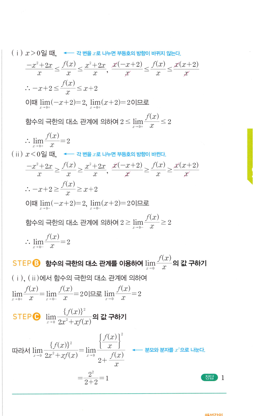 0144_02 해설이미지