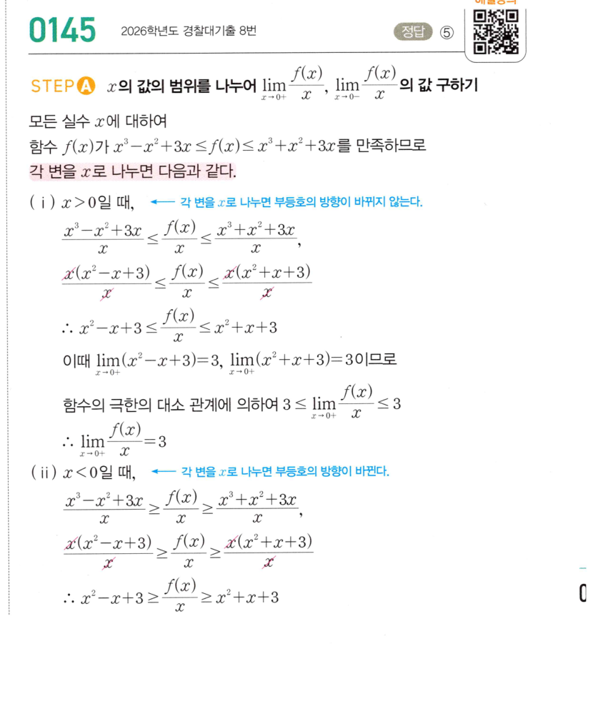 0145_01 해설이미지
