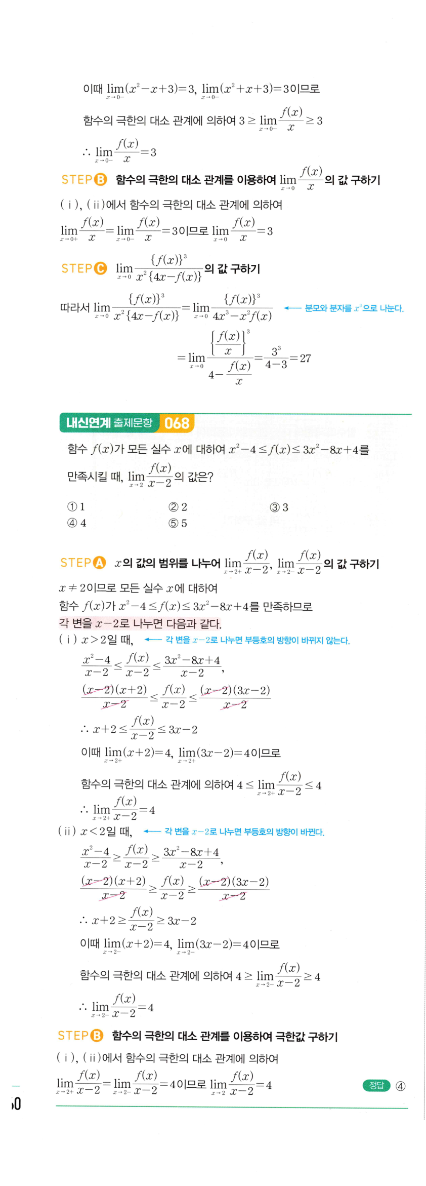 0145_02 해설이미지