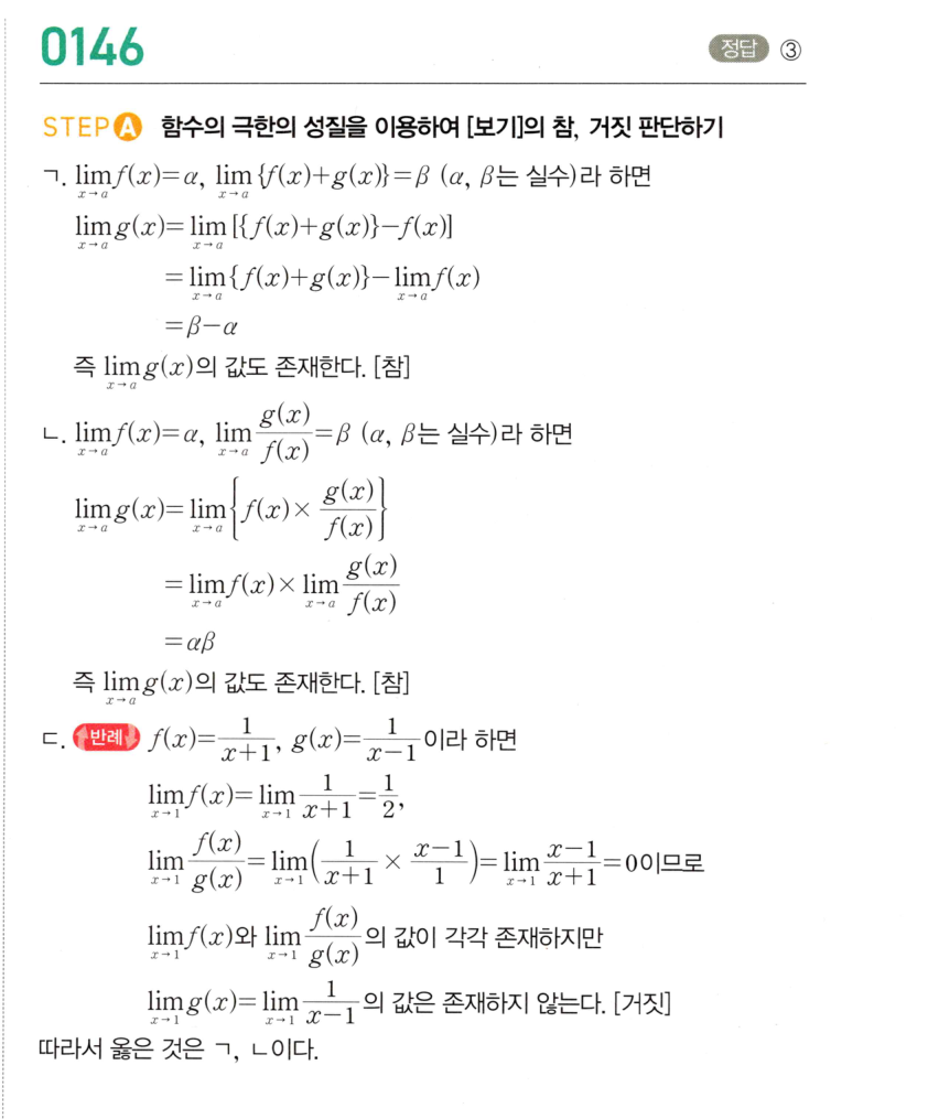 0146_01 해설이미지