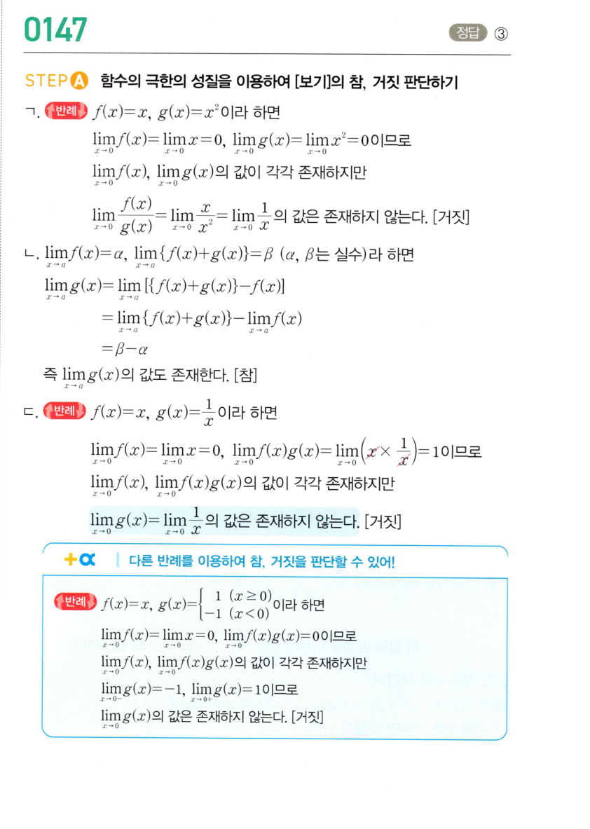 0147_01 해설이미지