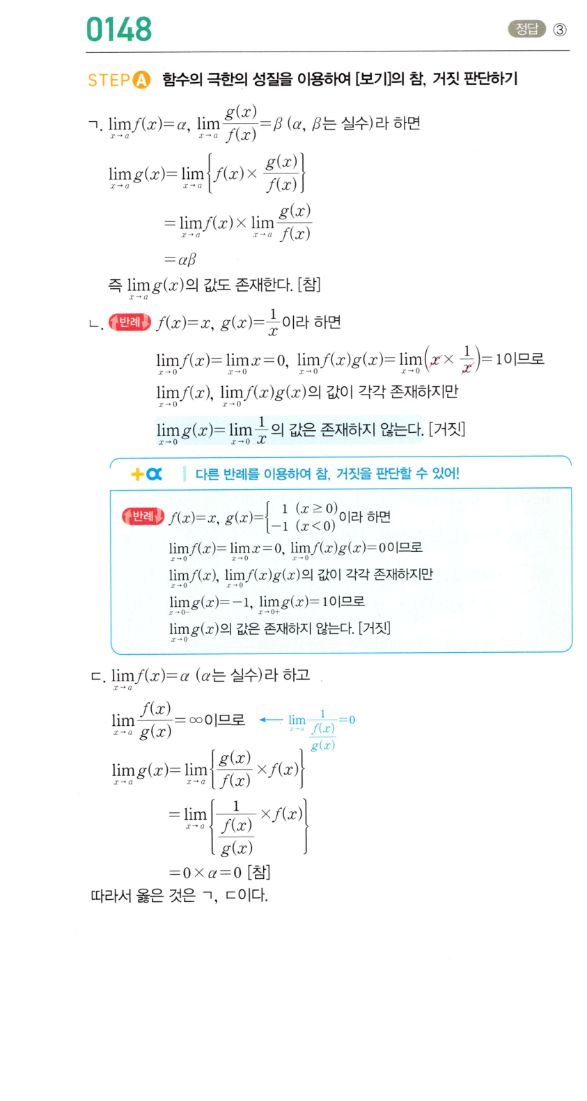 0148_01 해설이미지
