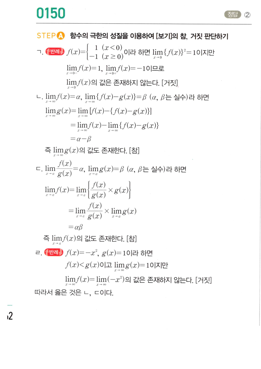 0150_01 해설이미지