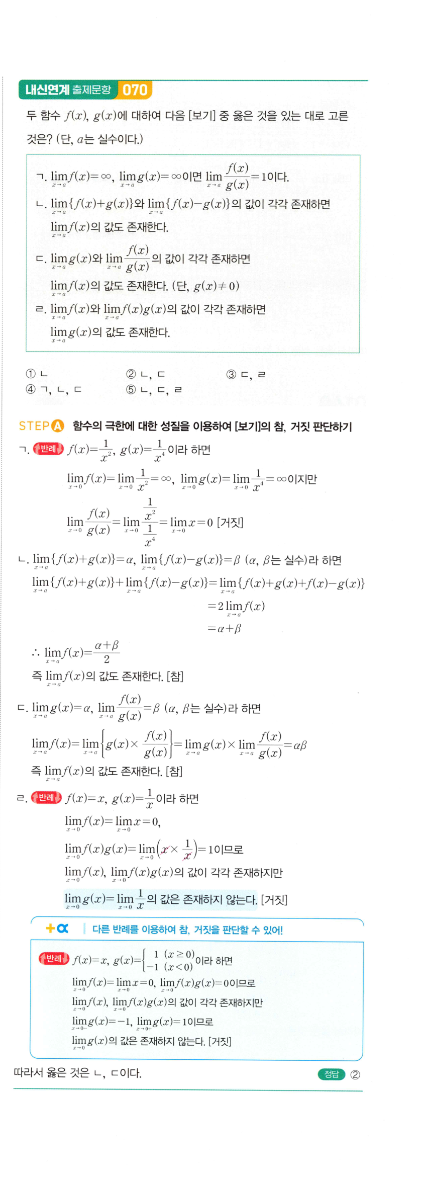 0150_02 해설이미지