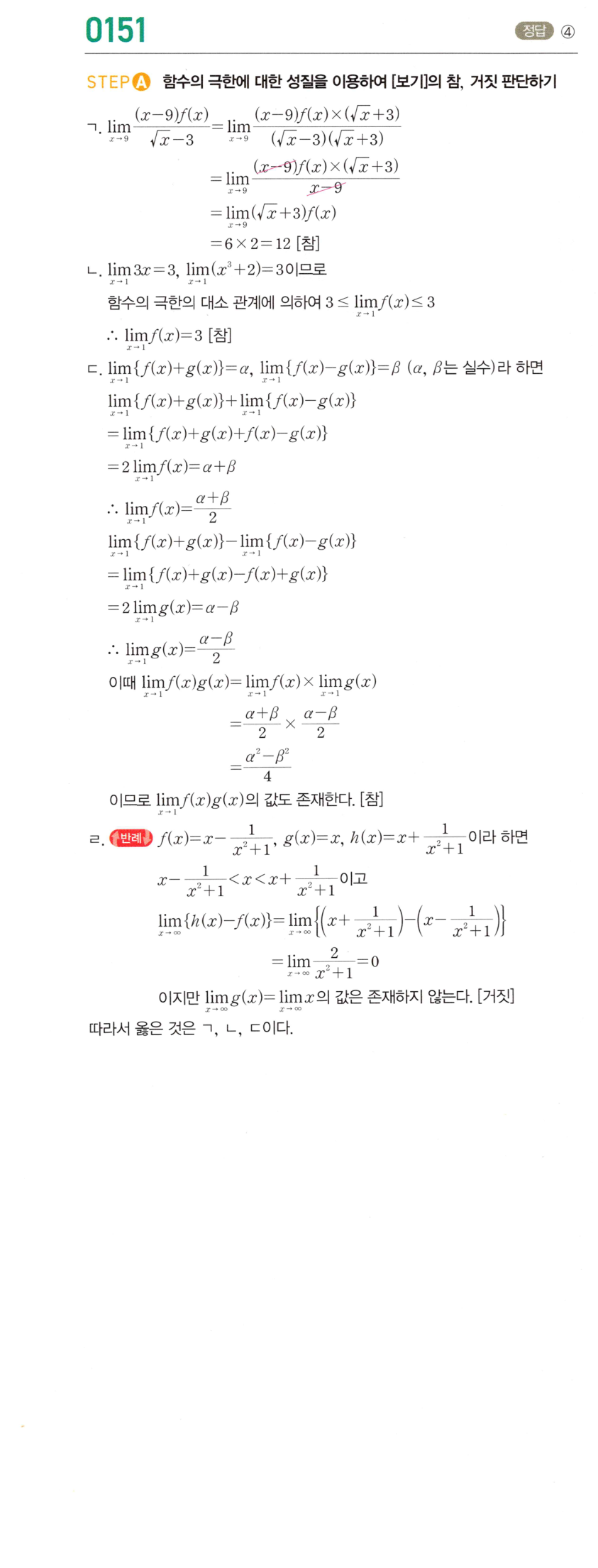 0151_01 해설이미지