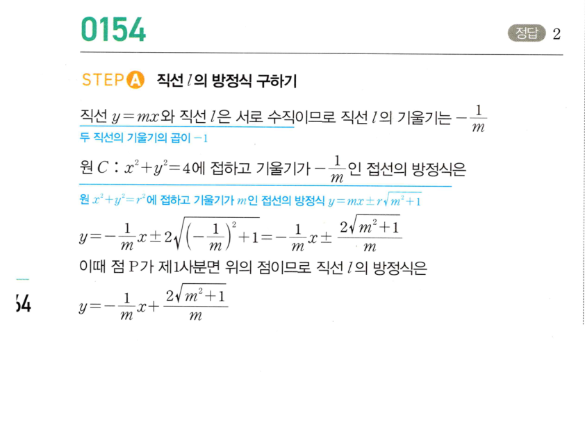 0154_01 해설이미지