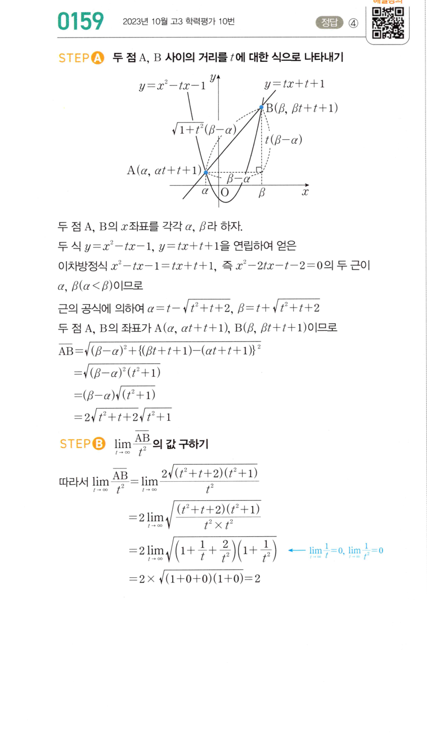 0159_01 해설이미지