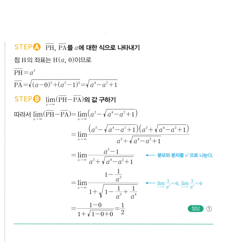 0161_02 해설이미지