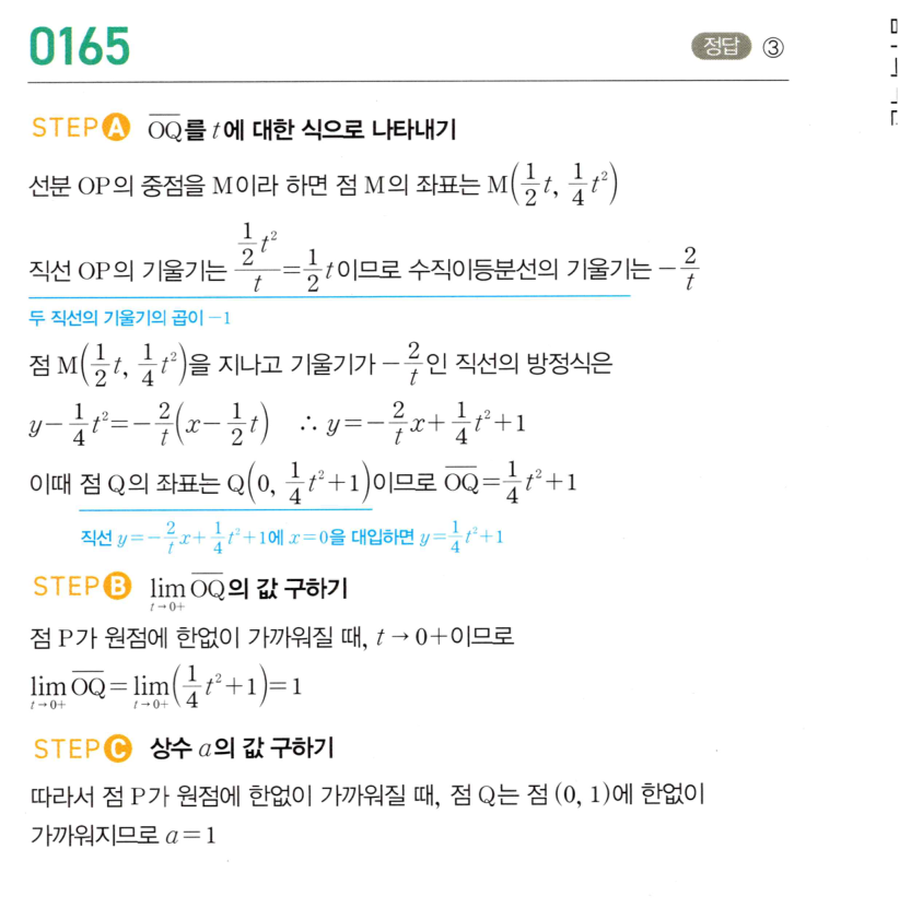 0165_01 해설이미지