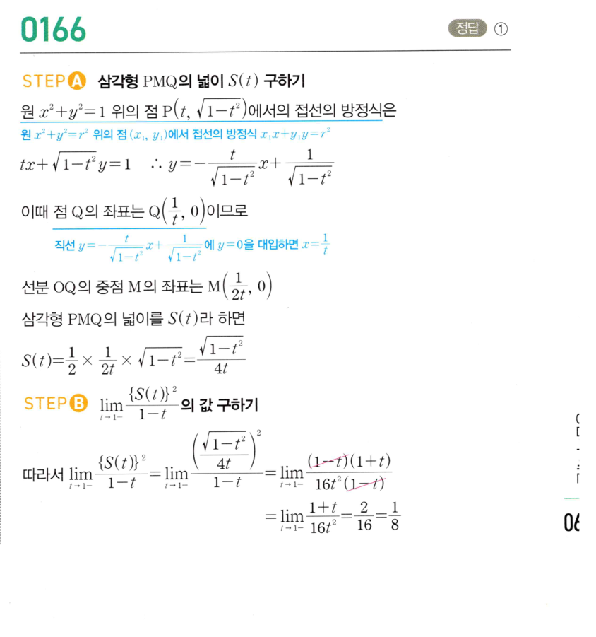 0166_01 해설이미지