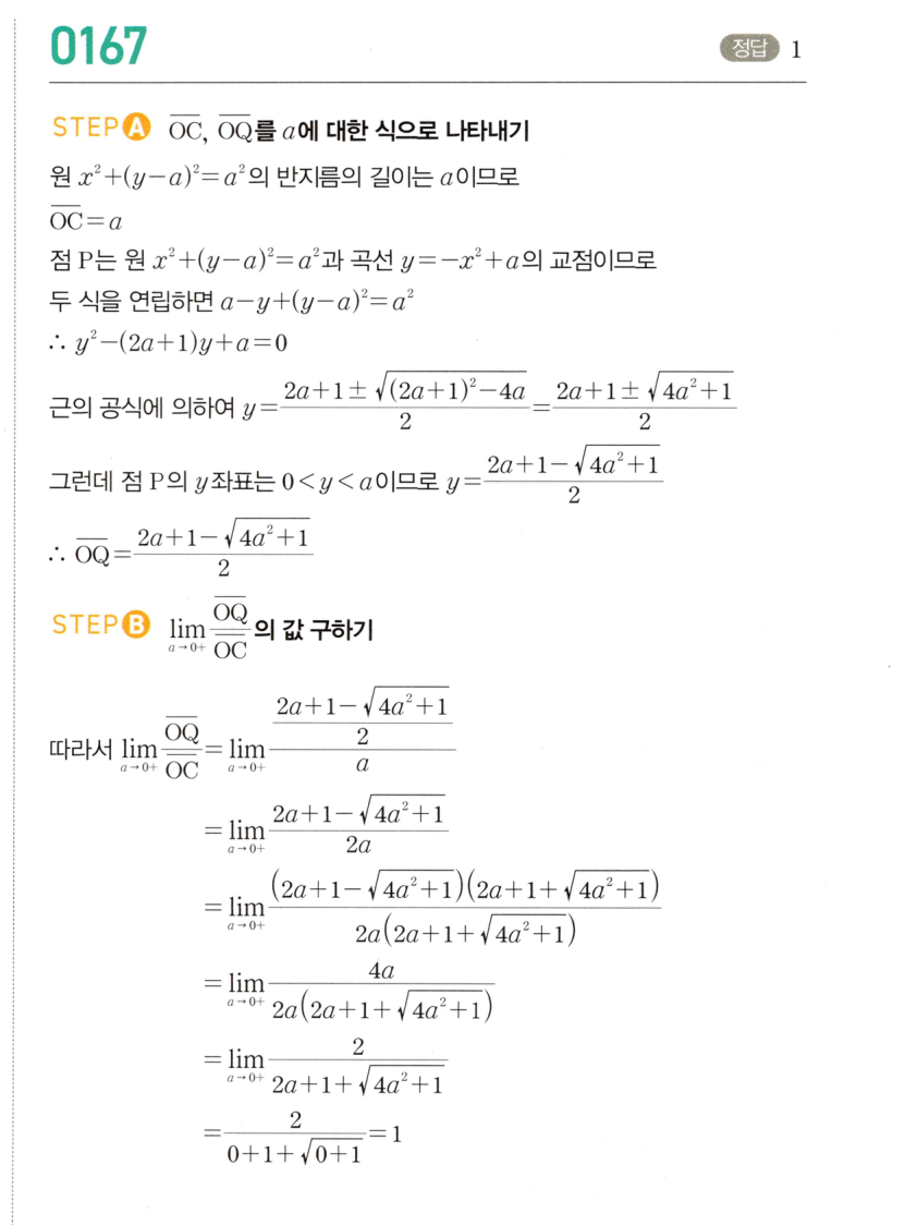 0167_01 해설이미지