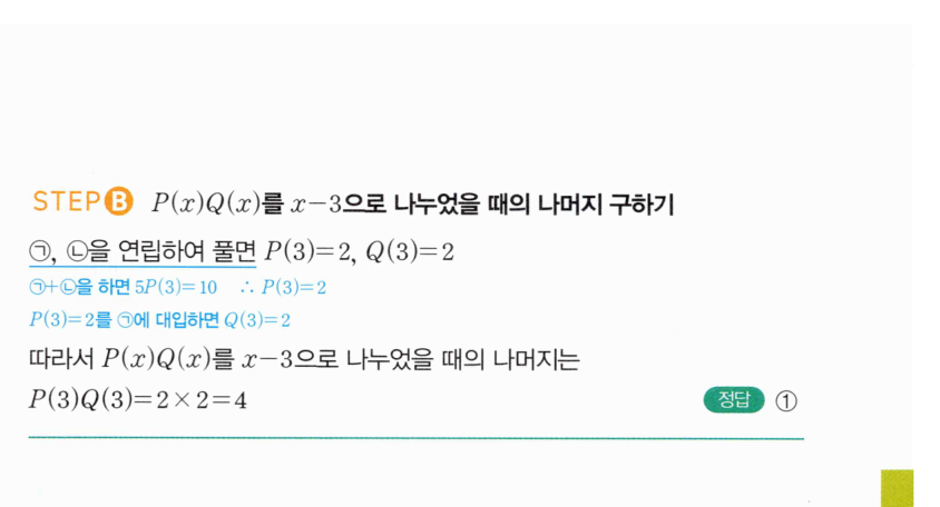 2026 마플시너지 미적분1 0167번 해설 이미지