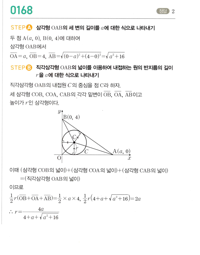 0168_01 해설이미지