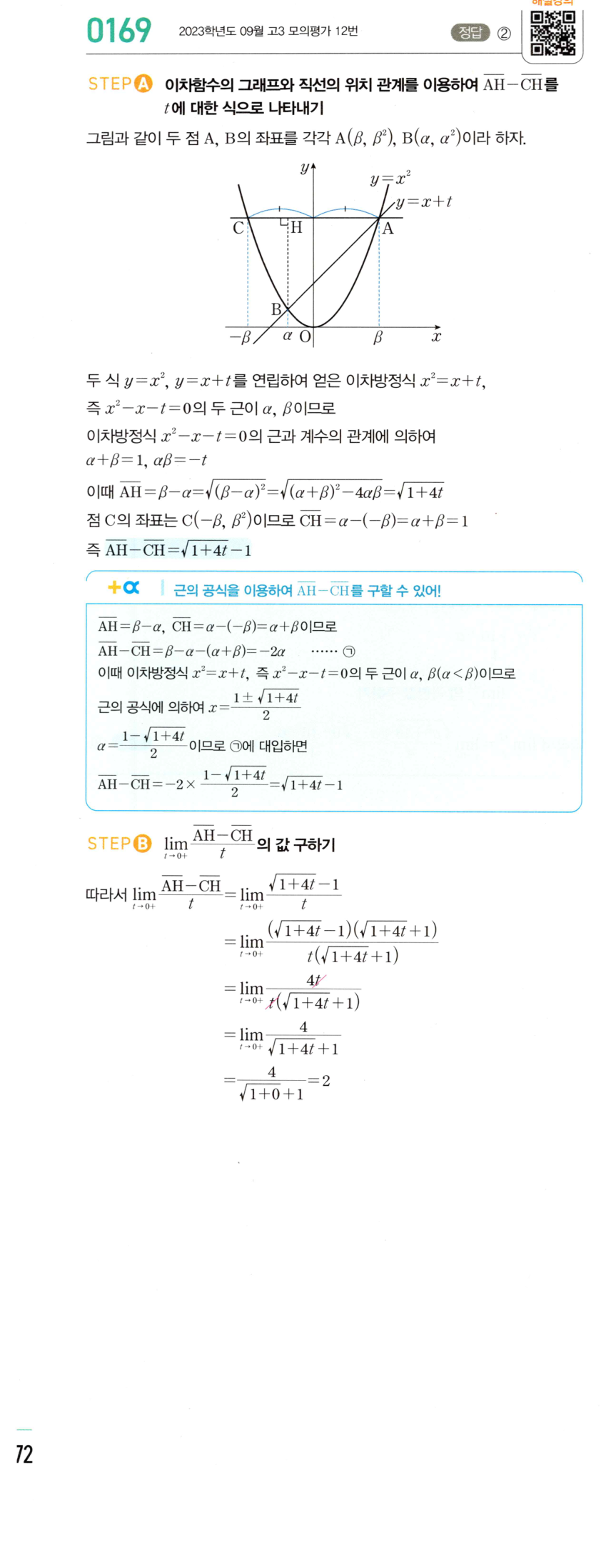 0169_01 해설이미지