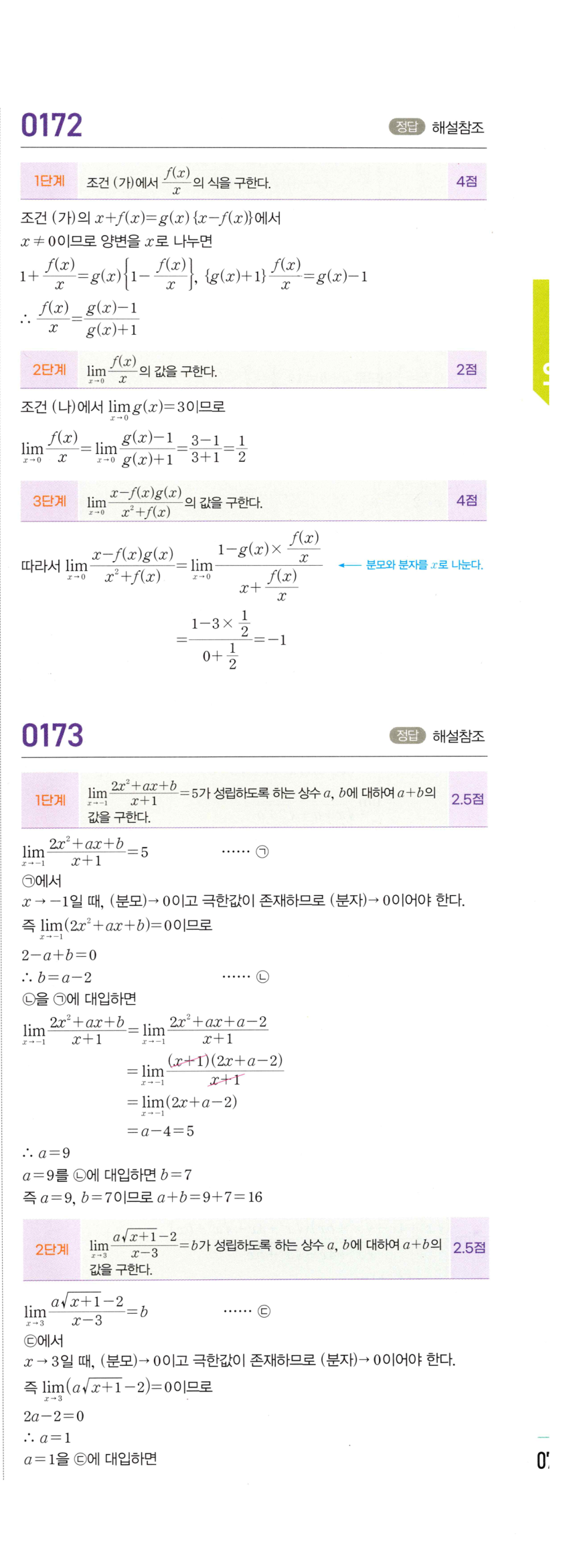 0169_04 해설이미지