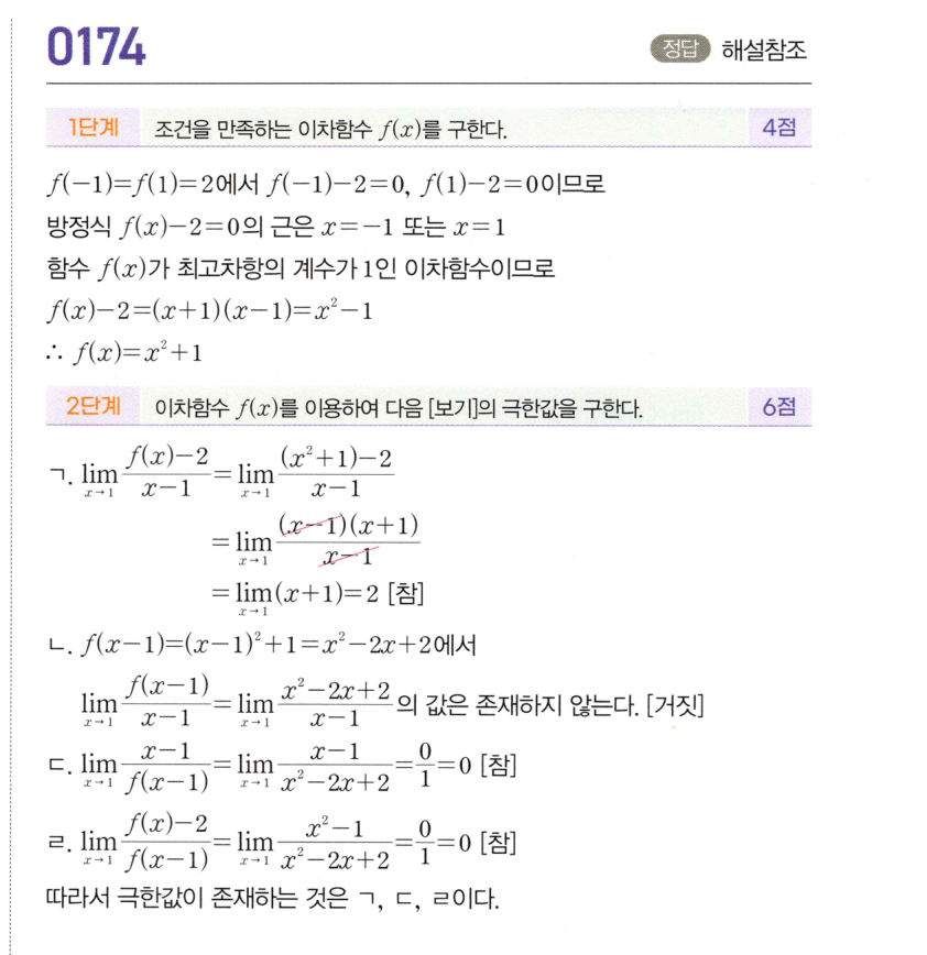 0174_01 해설이미지