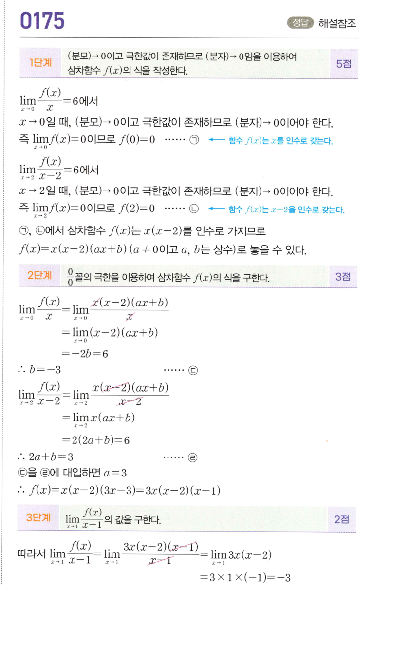 0175_01 해설이미지