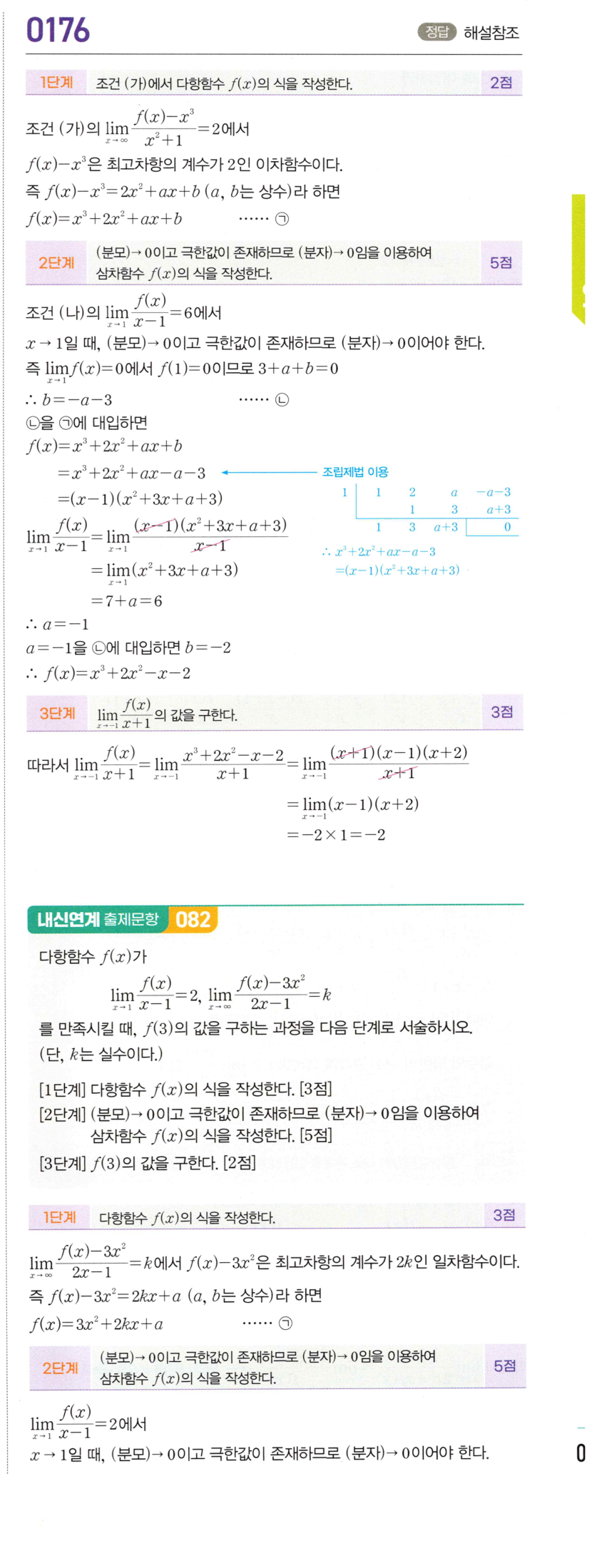 0176_01 해설이미지
