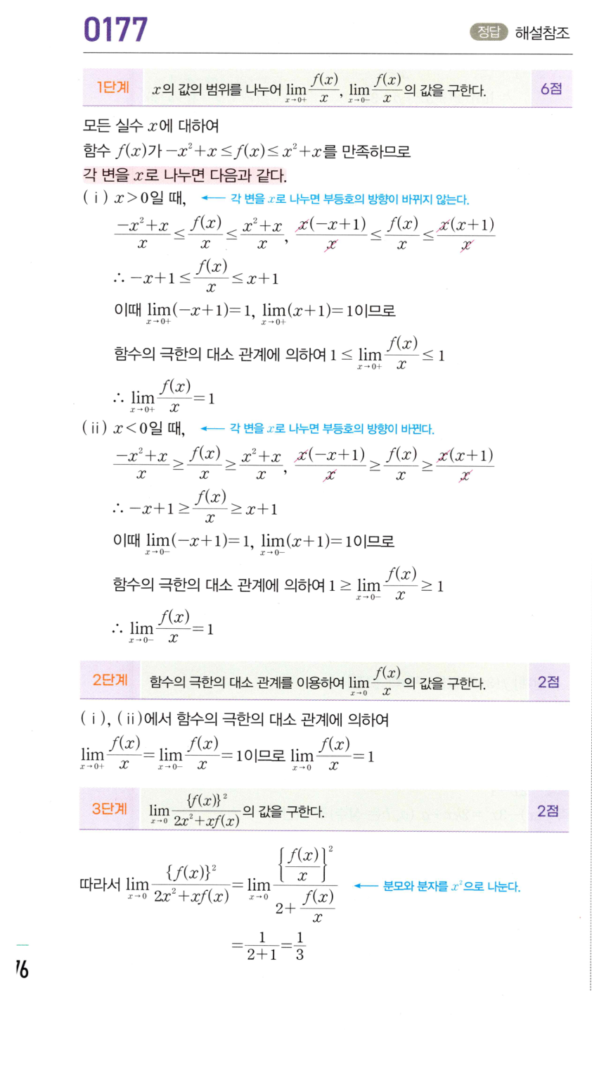 0177_01 해설이미지