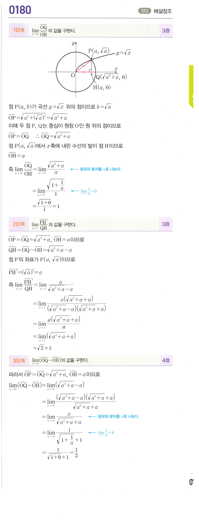 0180_01 해설이미지
