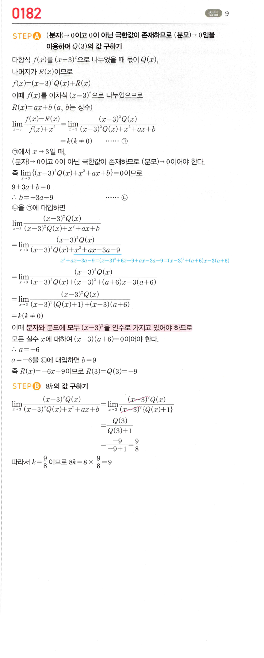0182_01 해설이미지