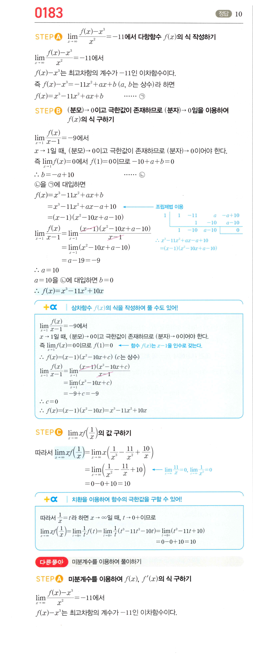 0183_01 해설이미지