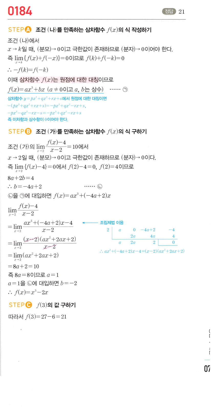 0184_01 해설이미지