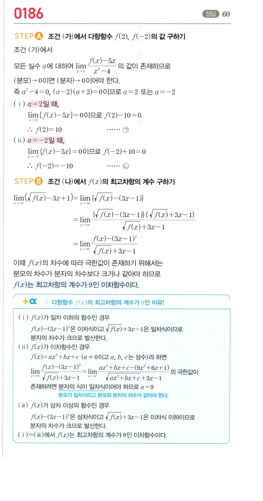 0186_01 해설이미지