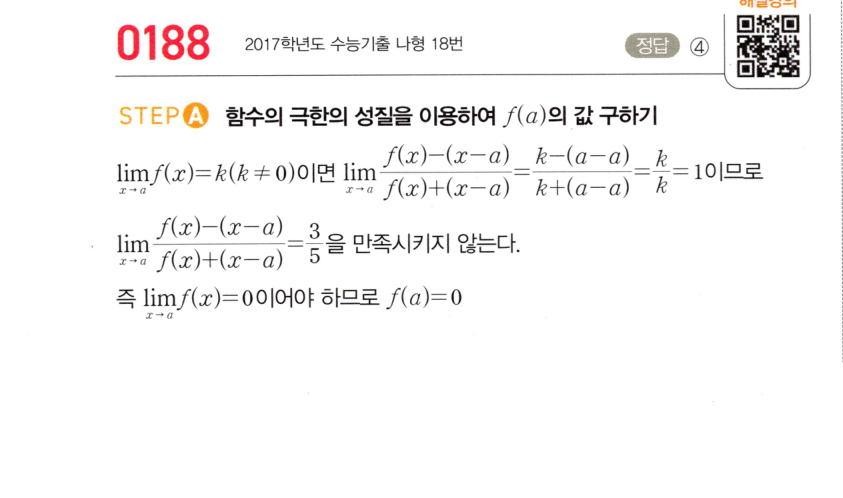 0188_01 해설이미지