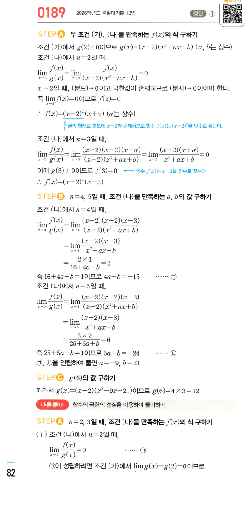 0189_01 해설이미지