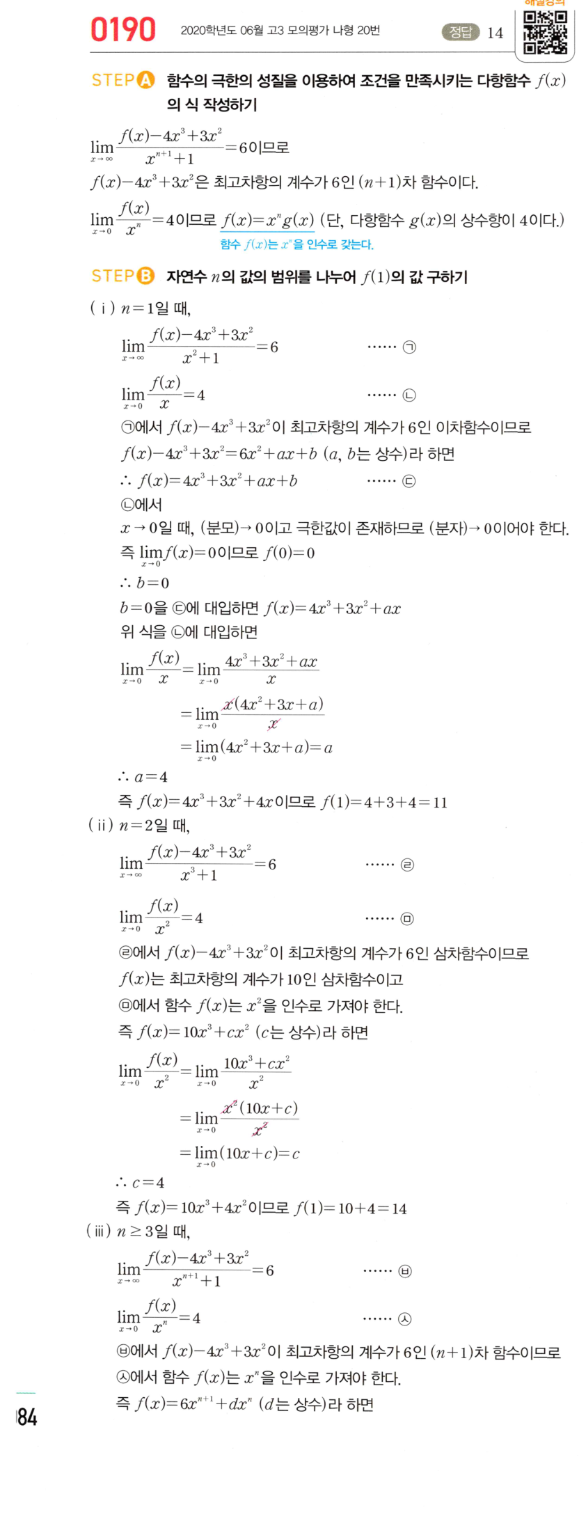 0190_01 해설이미지