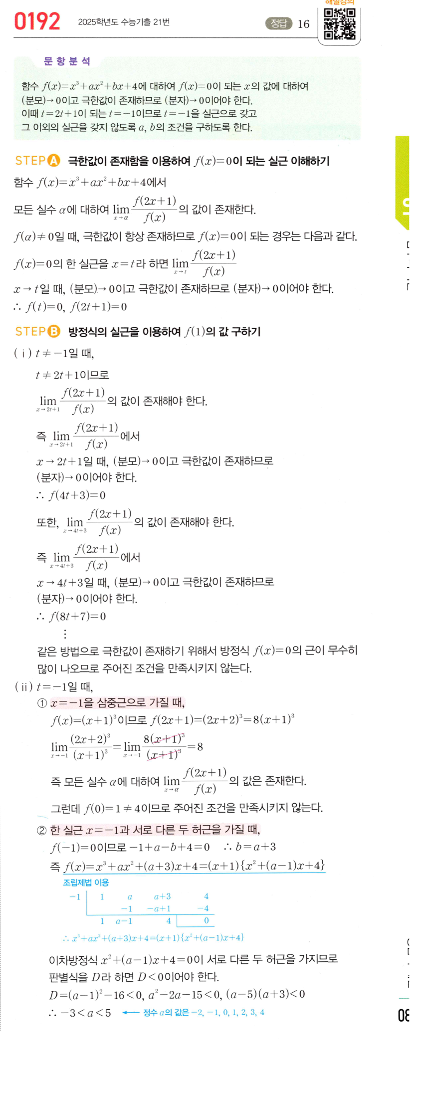 0192_01 해설이미지